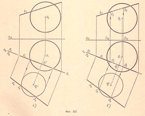  Чертеж №327 к разделу (Взаимное пересечение поверхностей геометрических тел).